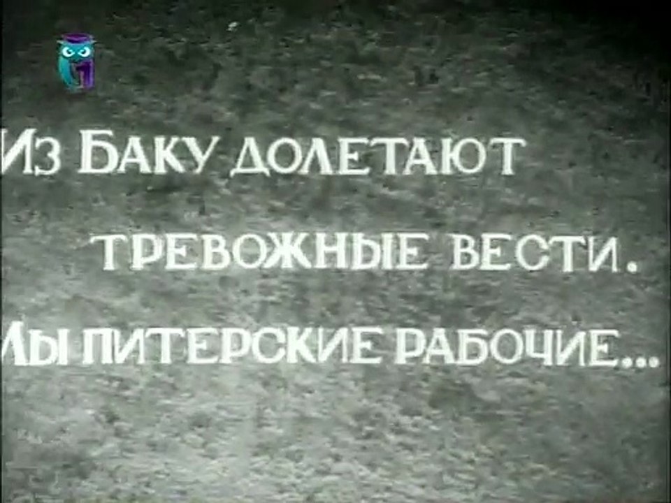 Златые горы 1931