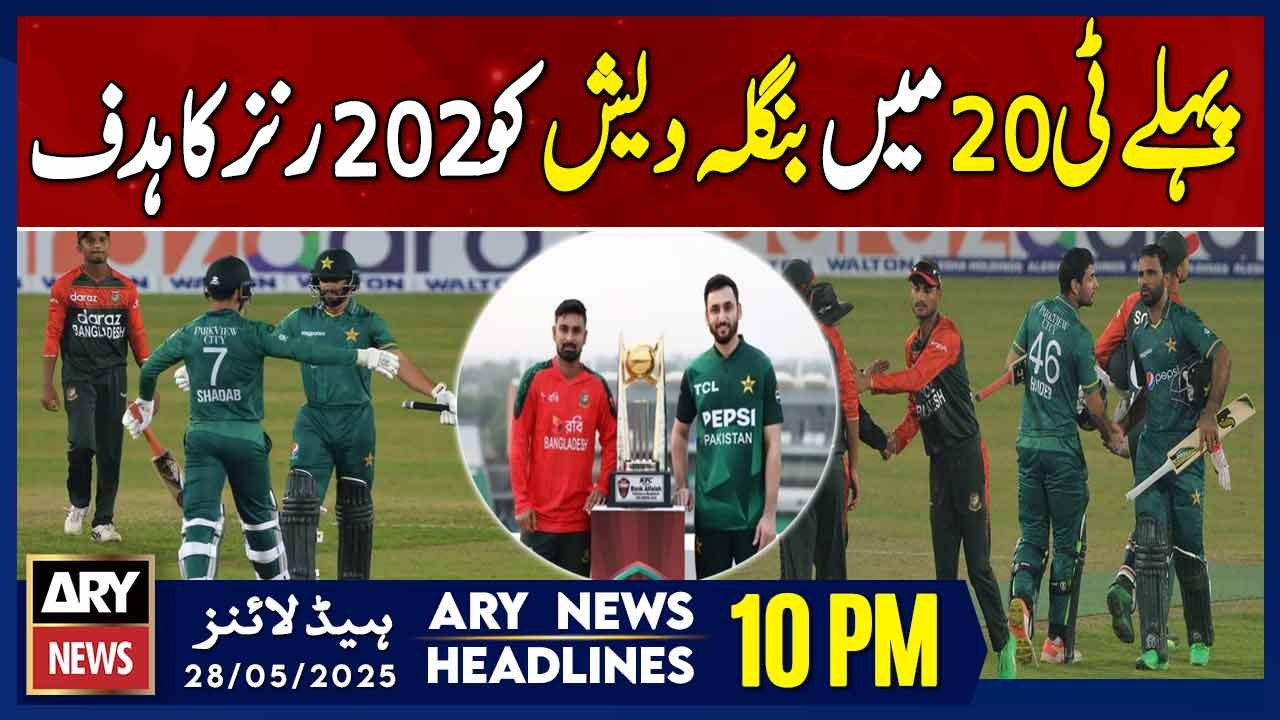 ARY News 10 PM Headlines || 28th May 2025 - Pakistan Sets 202-Run ...