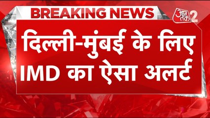 दिल्ली-मुंबई के लिए बड़ा अलर्ट, आंधी-तूफान आने वाला है?