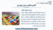 رزین پودری