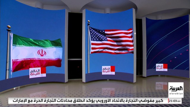 مصادر رسمية إيرانية: طهران مستعدة لوقف تخصيب اليورانيوم بشروط