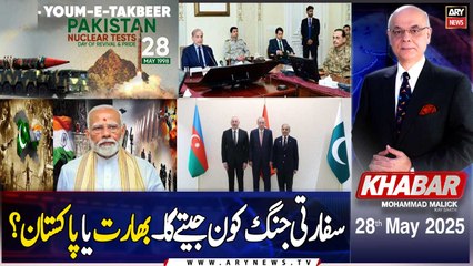 Muhammad Malick Discusses Pakistan-India Tensions on ARY News | May 28, 2025 🇵🇰🇮🇳