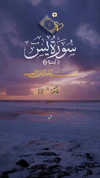 Quran eyat Mubarak