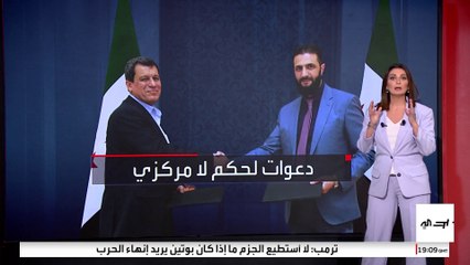 الحكومة السورية ترفض دعوات كردية لتطبيق اللامركزية