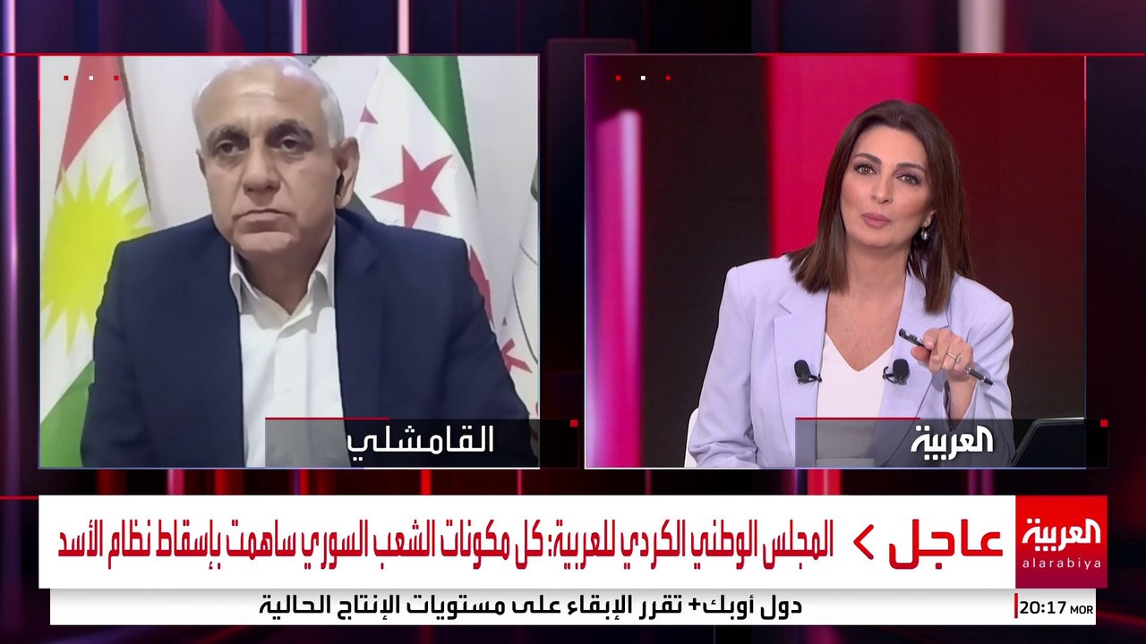 المجلس الوطني الكردي للعربية: كل مكونات الشعب السوري ساهمت بإسقاط نظام الأسد