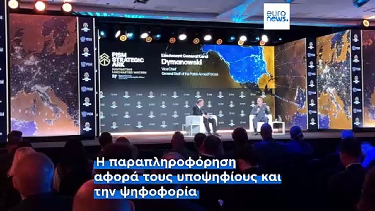 Πολωνία: Οι προεδρικές εκλογές και η παραπληροφ...