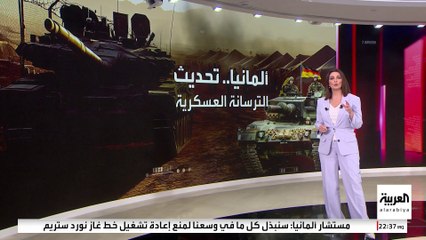 ألمانيا تخطط لتكون صاحبة ثالث أكبر ميزانية دفاعية بالعالم في 2030