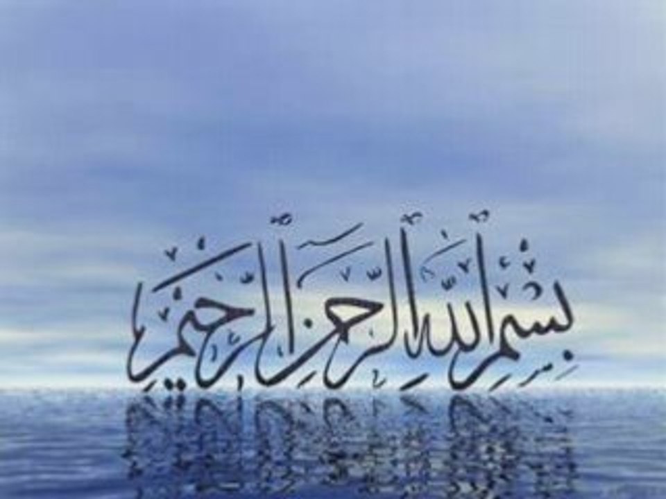 ANACHID, BISMIL KARIM
