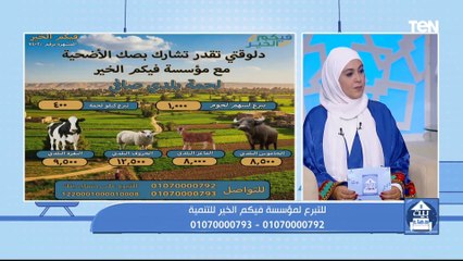 الرد على أسئلة المشاهدين .. وماذا نفعل في العشر من ذي الحجة وجهود مؤسسة فيكم الخير  | بيت دعاء