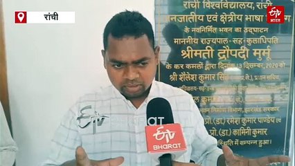 झारखंड में सरकारी नौकरी का हाल, अपने ही राज्य में पिछड़ रहे आदिवासी