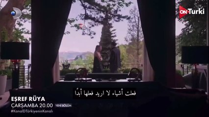 مسلسل حلم اشرف الحلقة 11 الاعلان 1 الرسمي مترجم HD