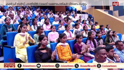 'സേവന പ്രവർത്തനങ്ങൾക്കായി 150 കോടി'; CSR ദിനാചരണ ചടങ്ങിൽ മലബാർ ഗോൾഡിൻ്റെ പ്രഖ്യാപനം