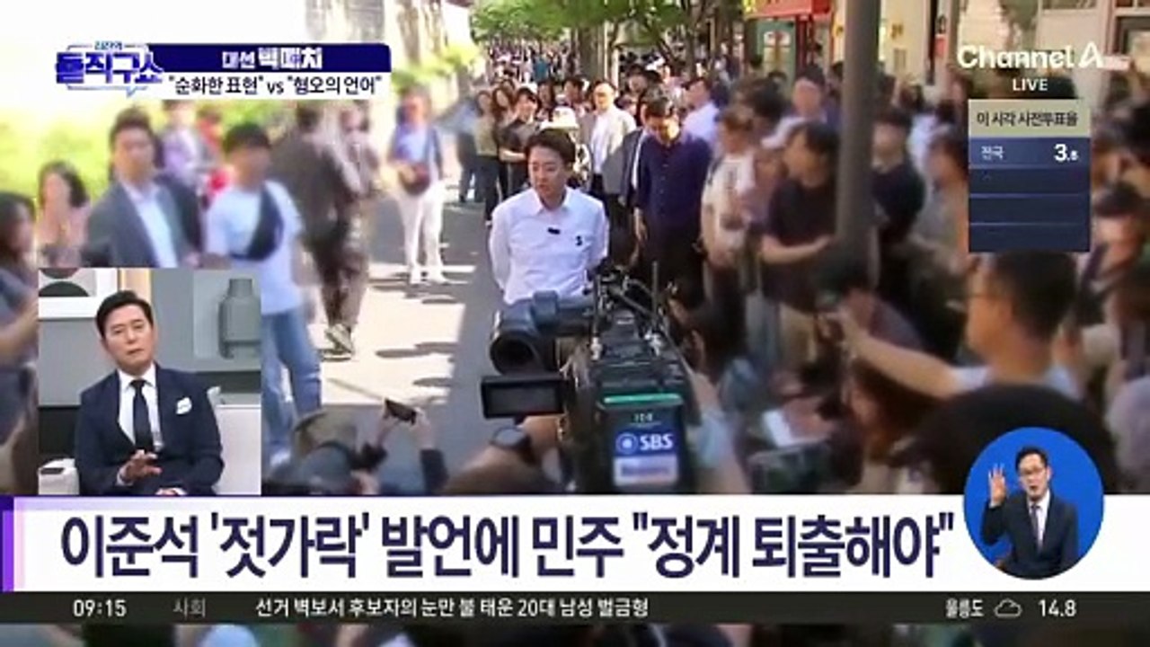 [대선 빅매치]이준석 “순화한 표현” vs 이재명 “혐오의 언어”