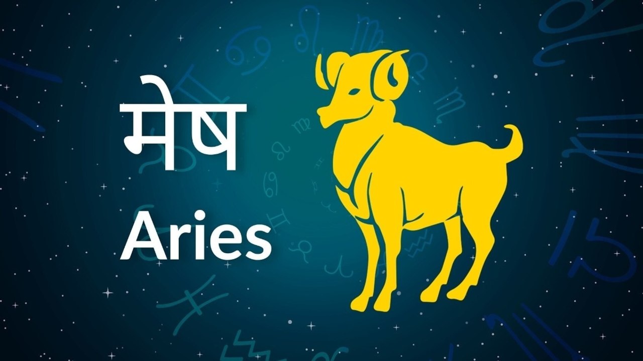 Aries horoscope Today: आज का मेष राश‍िफल 29 मई: कार्यक्षेत्र में स्थिति बेहतर होगी, जानें कैसा रहेगा दिन