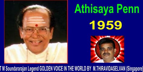 Ena Meena Deeka - Adhisaya Penn - & T M Soundararajan Legend Song 1