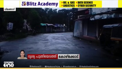 ദുരിതബാധിതരെ സർക്കാർ അവഗണിക്കുന്നു; വിലങ്ങാട് ഹർത്താൽ പുരോഗമിക്കുന്നു