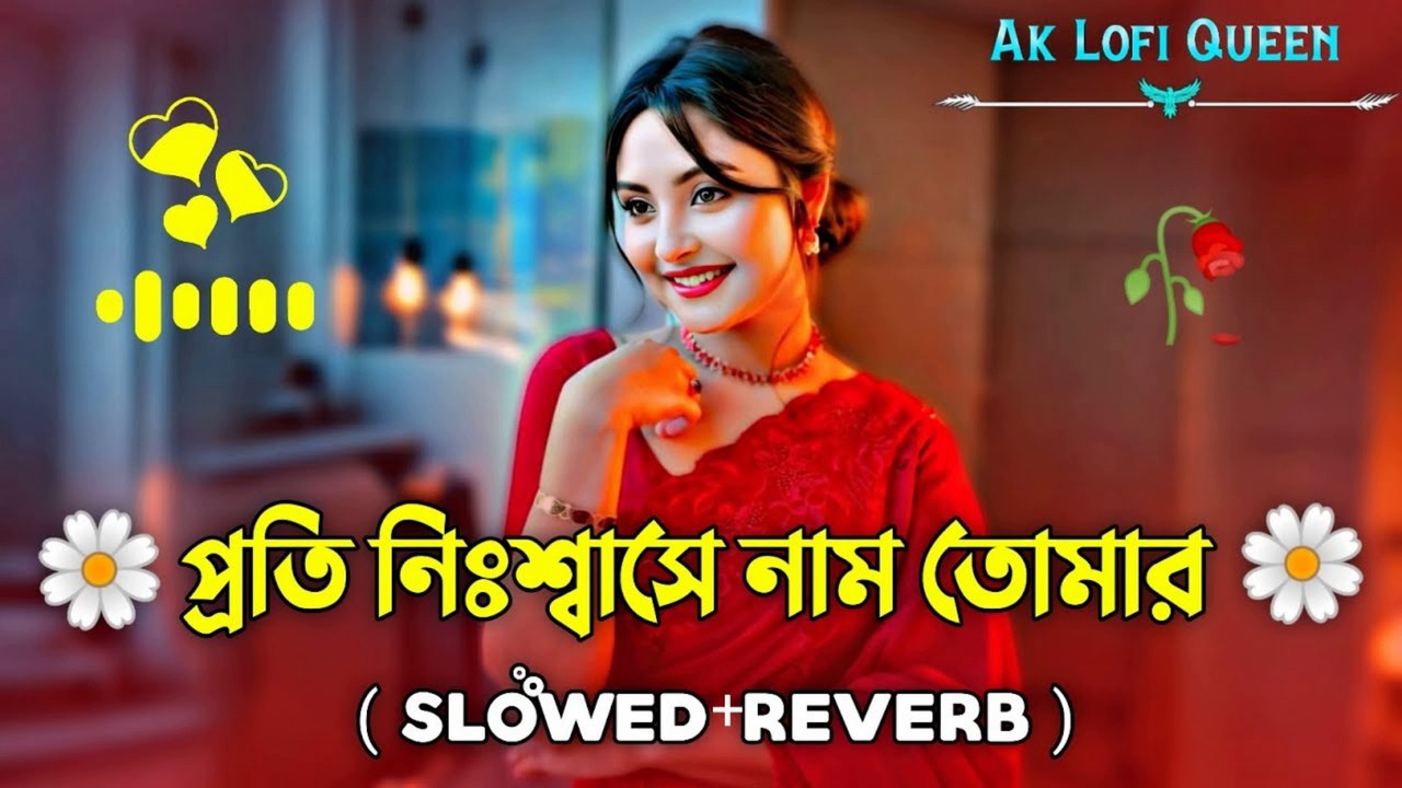 প্রতি নিঃশ্বাসে নাম তোমার 💔 | Heart Touching Bangla Love Status 2025 | Bangla Sad Romantic