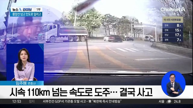 전자발찌 끊고 도망간 피의자…아찔한 도주극