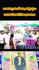అనాధ పిల్లలకు భోజనం, కొత్తబట్టలు పంపిణి చేసిన NTR అభిమానులు 🥰🥰