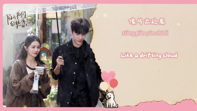 【Chi/Eng/Pinyin Lyrics】 吴克群 (Kenji Wu) - 陷入(Falling Into) | 《陷入我们的热恋 Be Passionately in Love》 OST