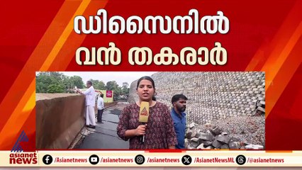 'തുടക്കം മുതൽ പ്രശ്നങ്ങളാണ്, ആദ്യം സർവീസ് റോഡിൽ വെള്ളം കയറി'; കൂരിയാട് നിവാസി