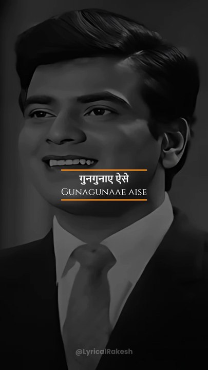Aane Se Uske Aaye Bahar