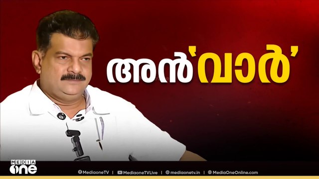 നിലമ്പൂരിൽ പരിഹാരമാകാതെ പി.വി അൻവർ - UDF തർക്കം | P.V Anvar | Nilambur bypoll