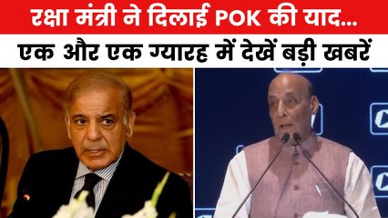 राजनाथ सिंह ने पाकिस्तान को फिर दी चेतावनी, देखें एक और एक ग्यारह