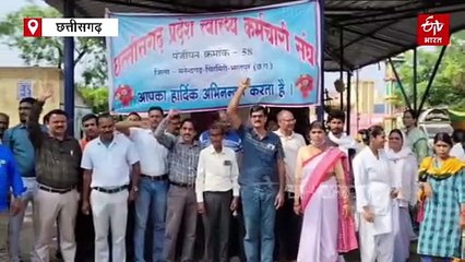 स्वास्थ्य कर्मियों का हल्लाबोल, कर्मचारियों की पीड़ा और बढ़ते भ्रष्टाचार के खिलाफ