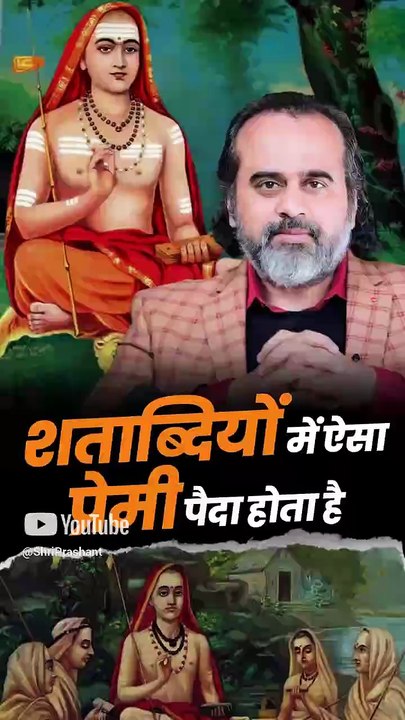 शताब्दियों में ऐसा प्रेमी पैदा होता है! || आचार्य प्रशांत