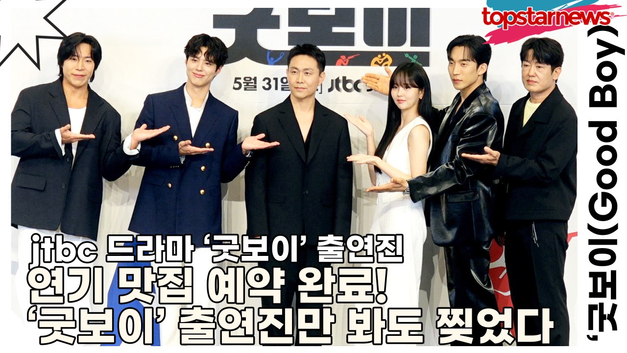 박보검&김소현&&오정세&이상이&허성태&태원석, 연기 맛집 예약 완료! ‘굿보이’ 출연...