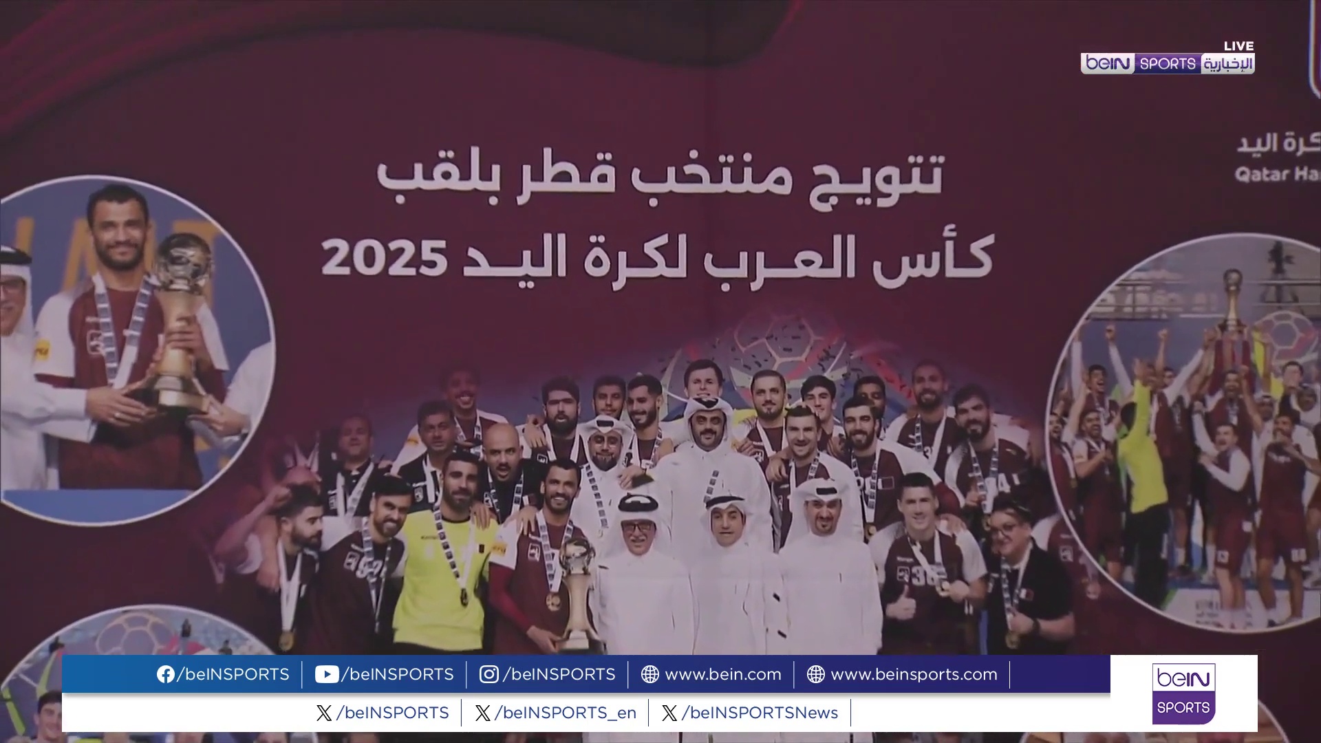 تكريم خاص للمنتخب القطري لكرة اليد