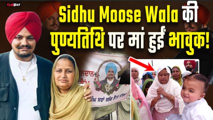 Sidhu Moosewala:आज सिद्धू मूसेवाला की तीसरी पुण्यतिथि,छोटे बेटे को लेकर पहुंचीं मां Charan रोने लगी