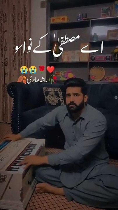 Aye Mustafa k nawaso|Ali k dildaro|Rashid Sabri|Kalaam