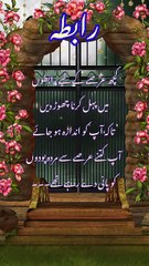 Urdu quotes Amazing|aqwal e zareen|gehri baatien |deeni baatien|goodbye December  گہری باتیں