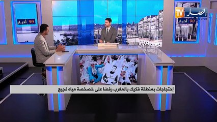 إحتجاجات بمنطقة فجيج بالمغرب رفضا على خصخصة المياه