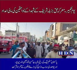 یوم تکبیر ۔معرکہ حق بڑیلہ شریف کے ی ریلی میں سید حسن شاہ معین الدین پور اور چوھدری سارب وڑائچ کی بڑے قافلوں کے ھمراہ شرکت