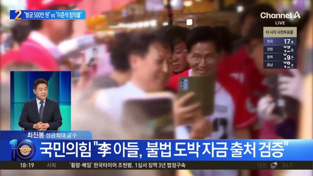 국민의힘, 이재명 가족 비리 진상조사단 구성