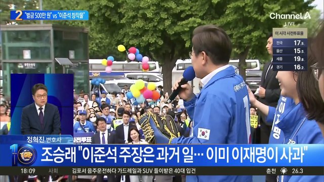 “이재명 아들, 벌금 500만 원” vs “이준석 창작물”