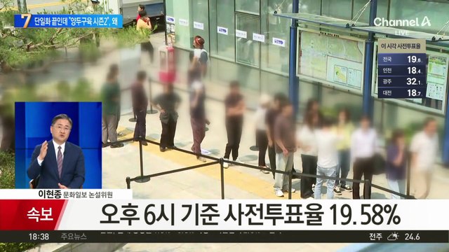 이재명 “양두구육 시즌2, 보수 단일화 확신”