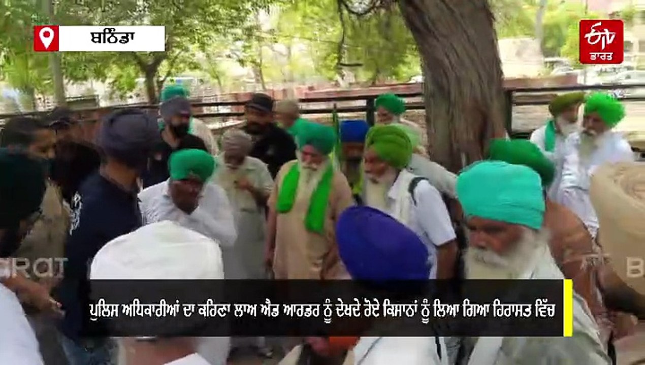 ‘ਚੋਣਾਂ 'ਚ ਦਿੱਤਾ ਜਾਵੇਗਾ ਤਸ਼ੱਦਦ ਦਾ ਮੂੰਹ ਤੋੜਵਾਂ ਜਵਾਬ’, ਪੁਲਿਸ ਨੇ ਹਿਰਾਸਤ ਵਿੱਚ ਲਏ ਪ੍ਰਦਰਸ਼ਨ ਕਰਨ ਲਈ ਪਹੁੰਚੇ ਕਿਸਾਨ