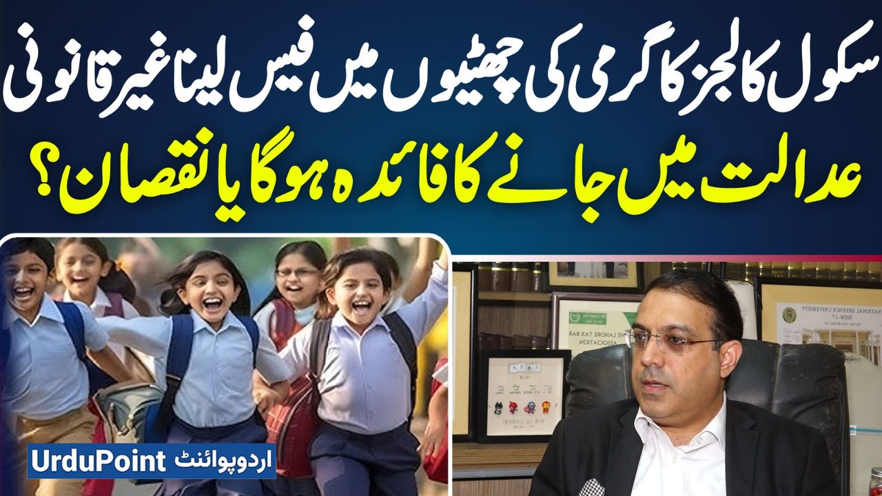 Courts Orders Schools Cannot Charge Fees of Vacations - Punjab Govt Can Stop Extra Fees If It Wants