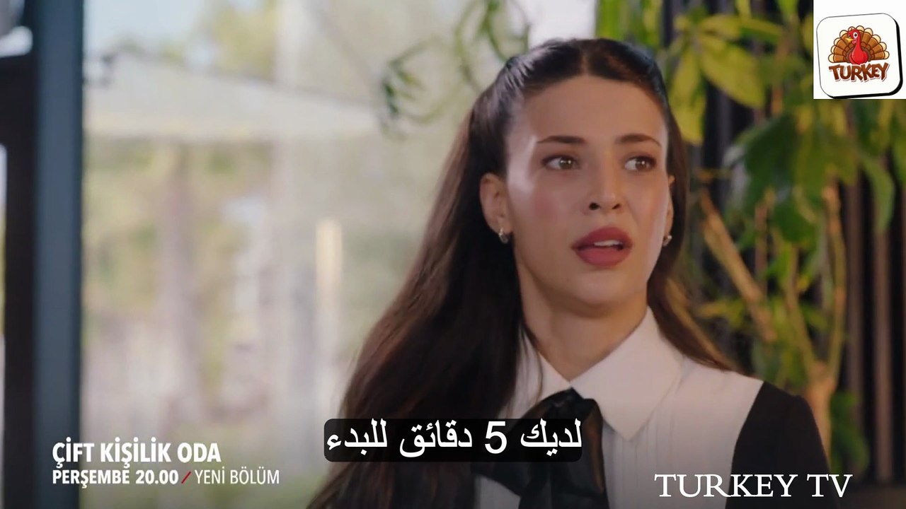 مسلسل غرفة لشخصين الحلقة 2 اعلان 2 الرسمي مترجم
