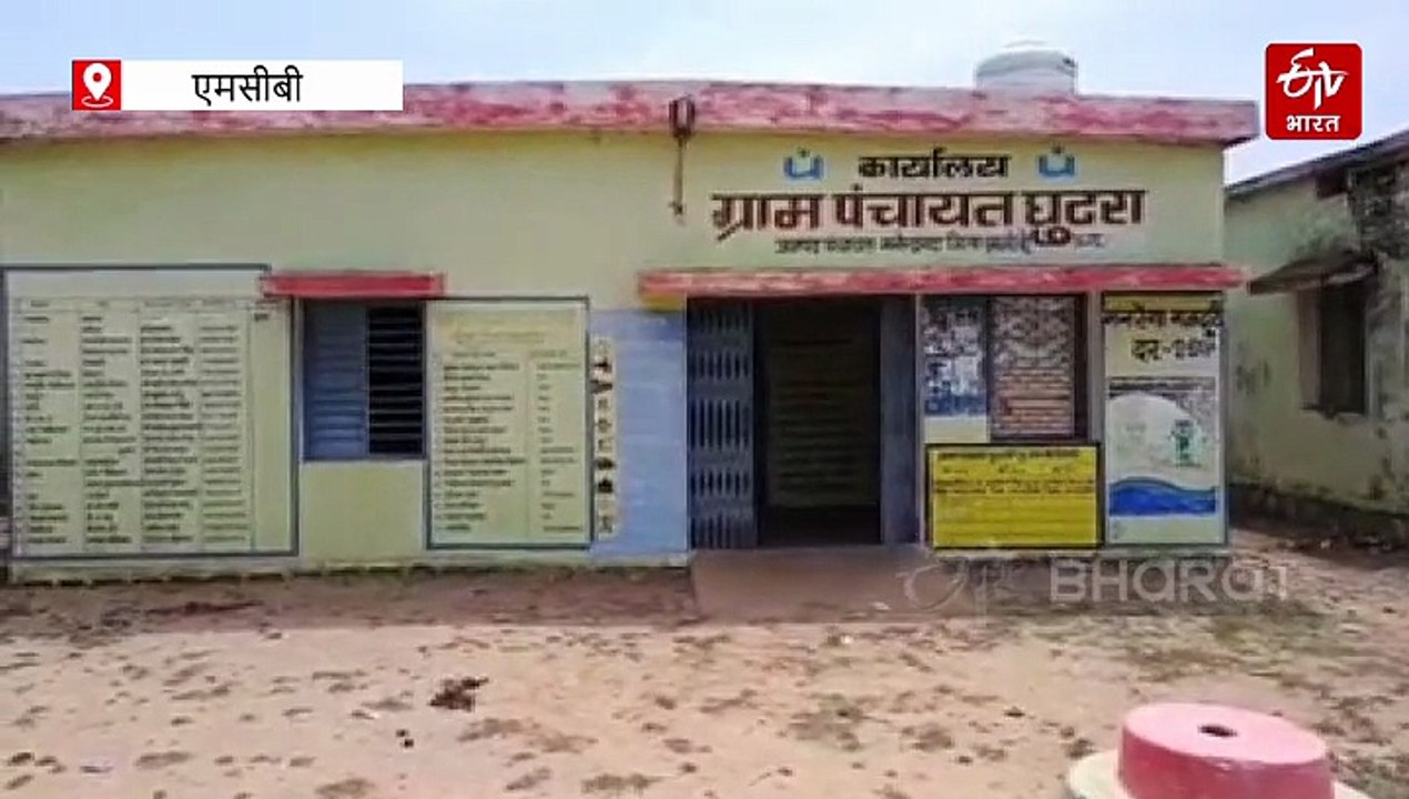 गंदे पानी से प्यास बुझा रहे ग्रामीण , सरकारी योजनाएं फेल, सरकारें बदली लेकिन नहीं बदली समस्या