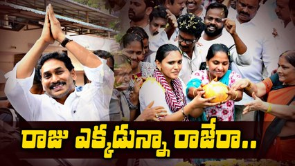 YS Jagan Vijayawada Tour | రాజు ఎక్కడున్నా రాజే రా | Oneindia Telugu