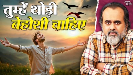 होश बहुत हुआ, तुम्हें थोड़ी बेहोशी चाहिए || आचार्य प्रशांत, संत कबीर पर (2024)