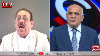 ايران في دوامة الحصار وتخليها عن ذيولها في العراق مع وسيم الآغا وضياء الكواز