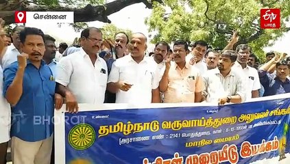 ஜூலை 3 ஆம் தேதி வருவாய்த்துறை அலுவலகங்கள் இயங்குமா?