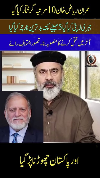 Choorna par gia #pti #imrankhan #imranriazkhan #mansooralikhan #fypシ゚viral #pmln #dchowk