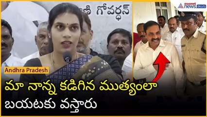 మా నాన్న కడిగిన ముత్యంలా బయటకు వస్తారు | Kakani Govardhan Reddy Daughter Poojitha | Asianet Telugu